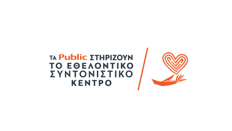 public βαννερ διορθ 2