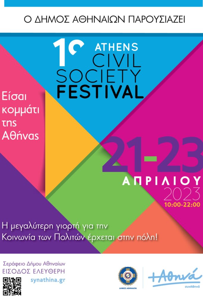 civil society festival