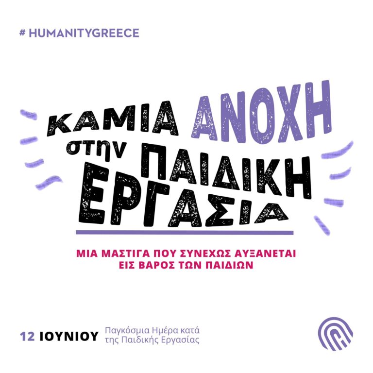 Αρχείο εικόνας WhatsApp 2023-06-12 στις 14.43.37