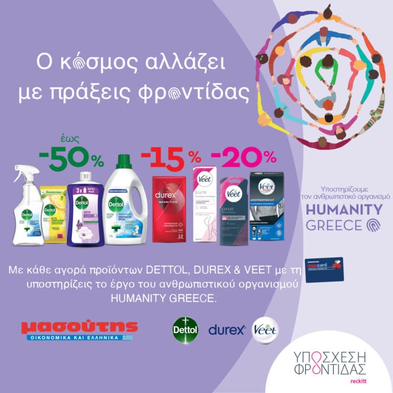 masoutishumanitygreececampaign