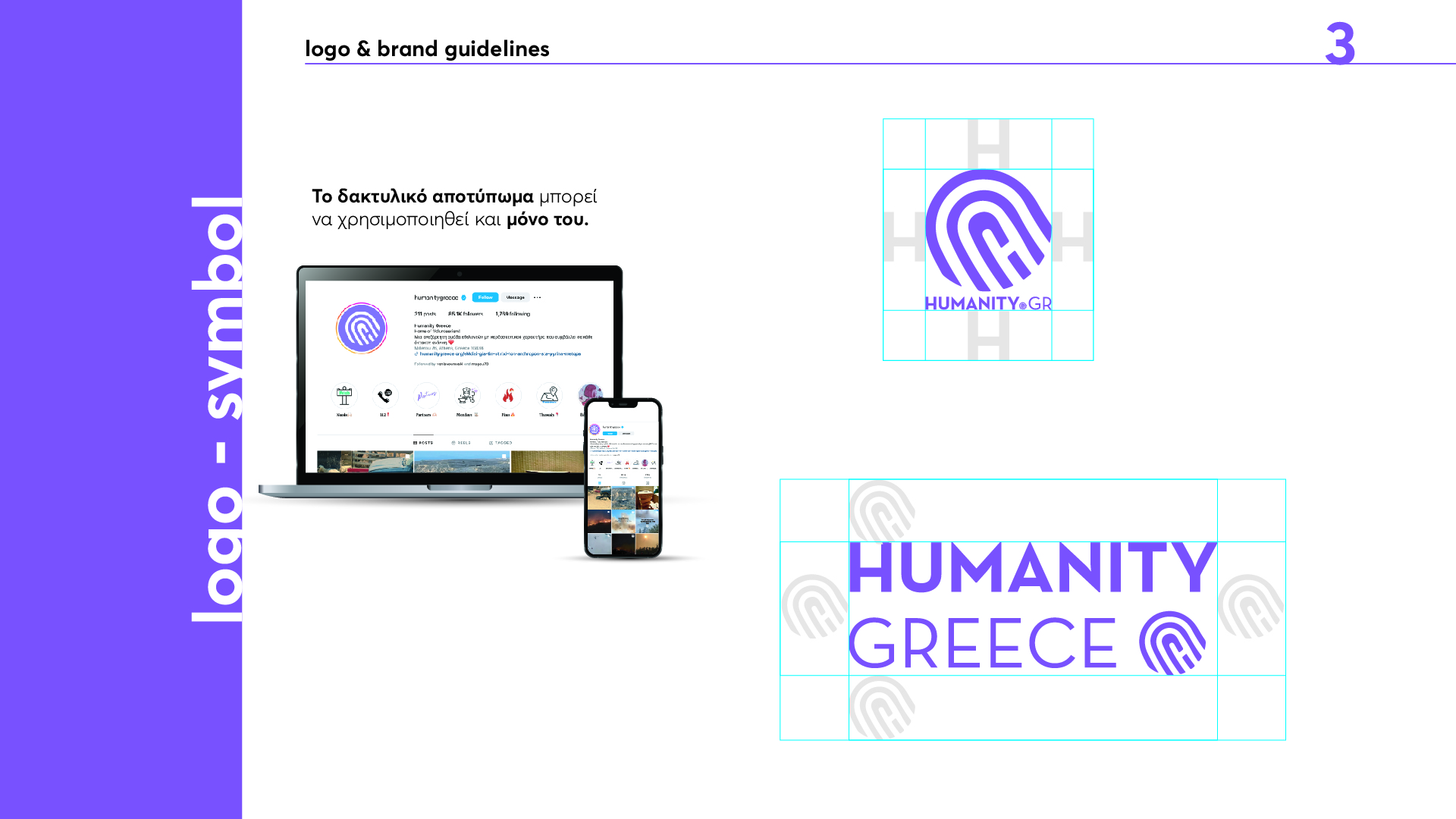 LOGO_HUMANITY GREECE-05