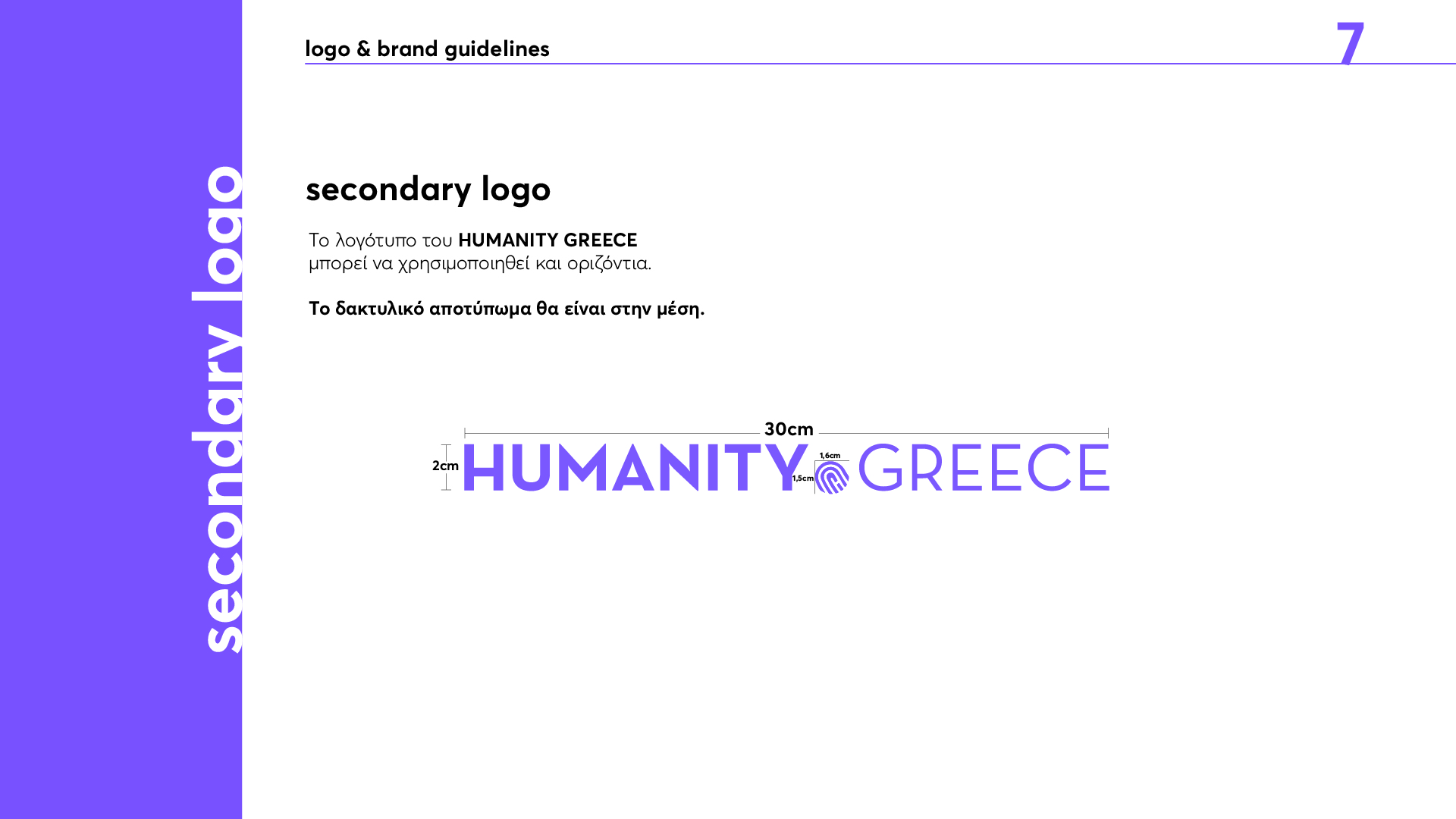 LOGO_HUMANITY GREECE-09