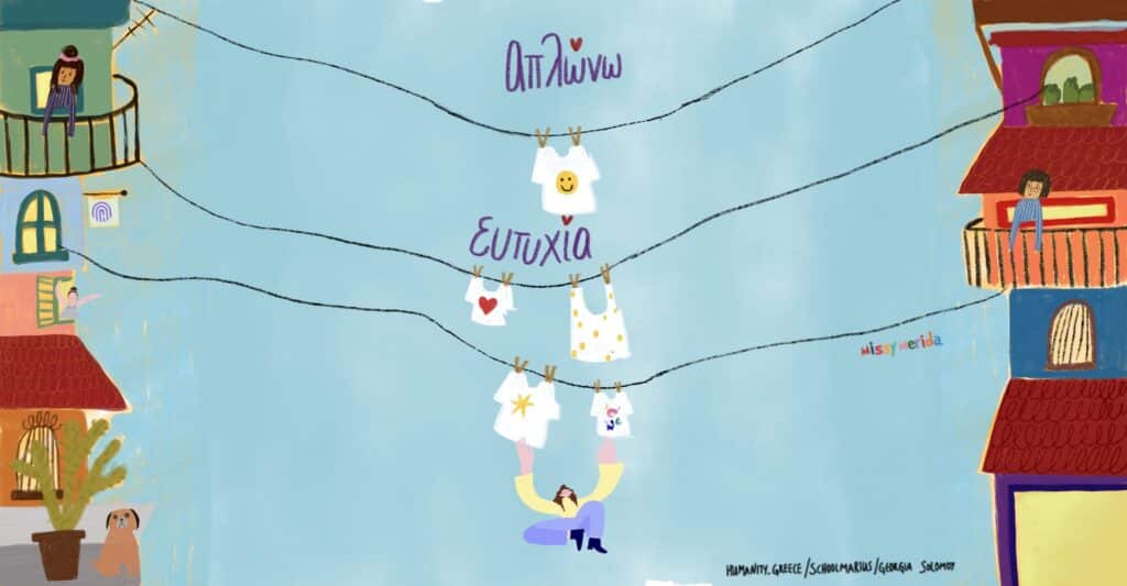 για 1ο άρθρο