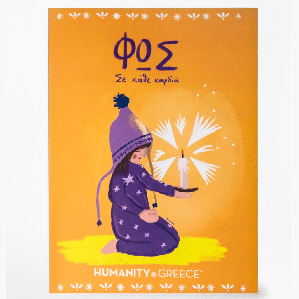 Ανώνυμο σχέδιο