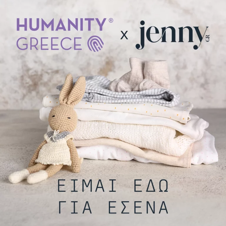 eimai-edo-gia-esena-humanity-greece-womens-forum-2026