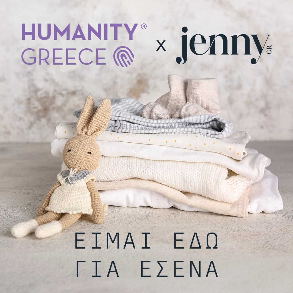 eimai-edo-gia-esena-humanity-greece-womens-forum-2026