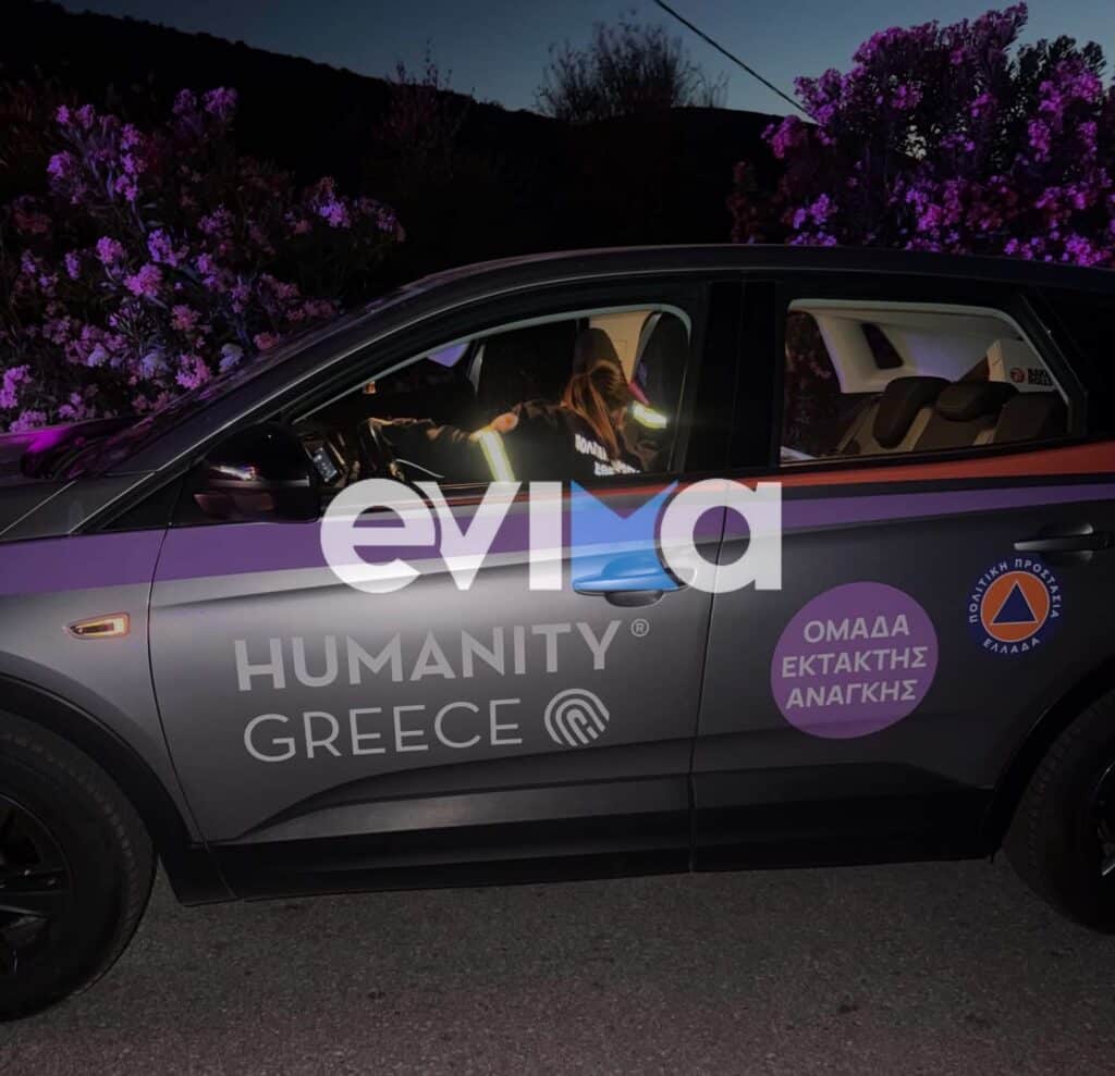 evimahumanityfire