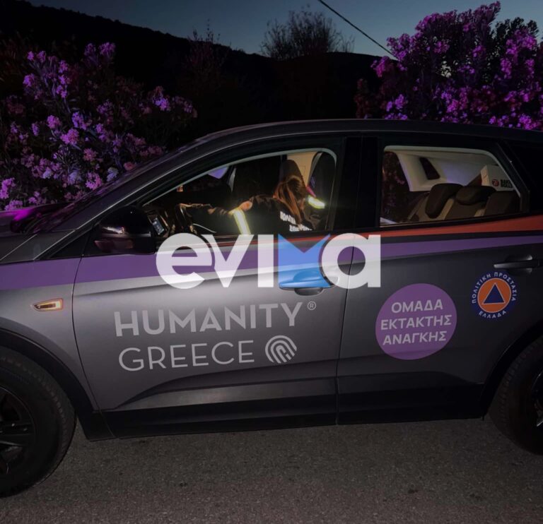 evimahumanityfire