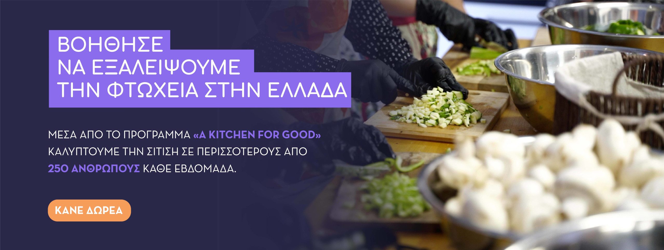 Ηumanistgreece_Προσθήκη Αρχικής.4-02