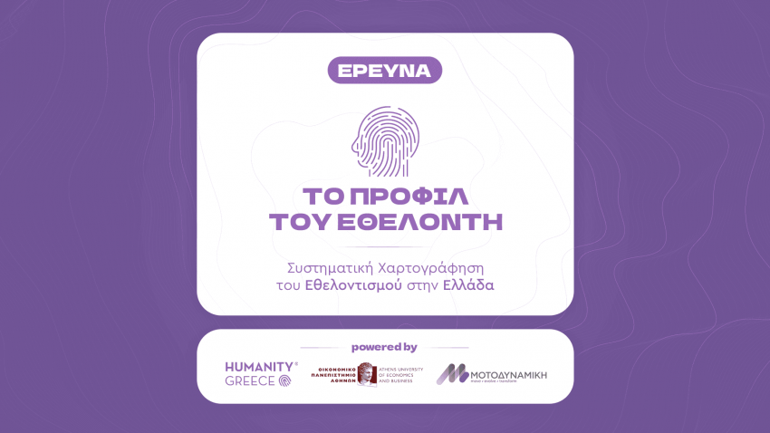 Προφίλ Ερευνητή Website